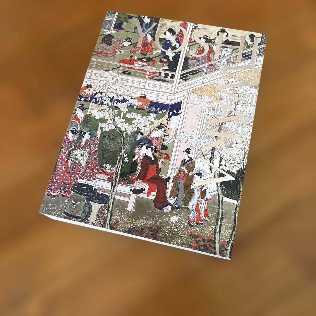 大吉原展　2024年 図録　藝大美術館