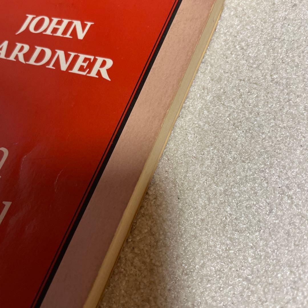 ジョン・ガードナー著作集＋アメリカのレトリック