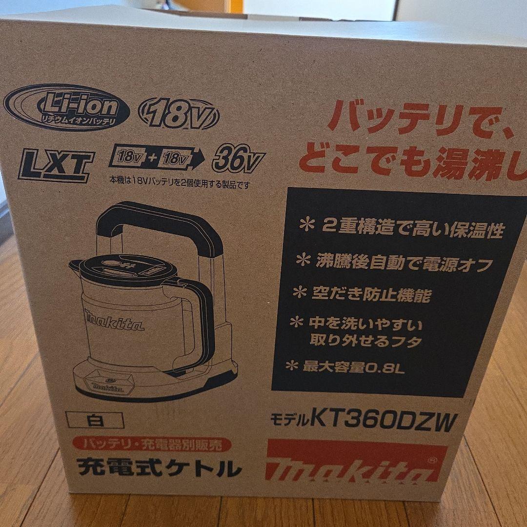 Makita バッテリー式ケトル T360DZW