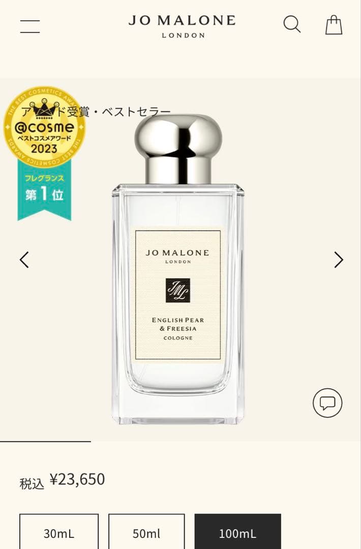 新品未開封 ジョーマローン イングリッシュ ペアー&フリージア コロン