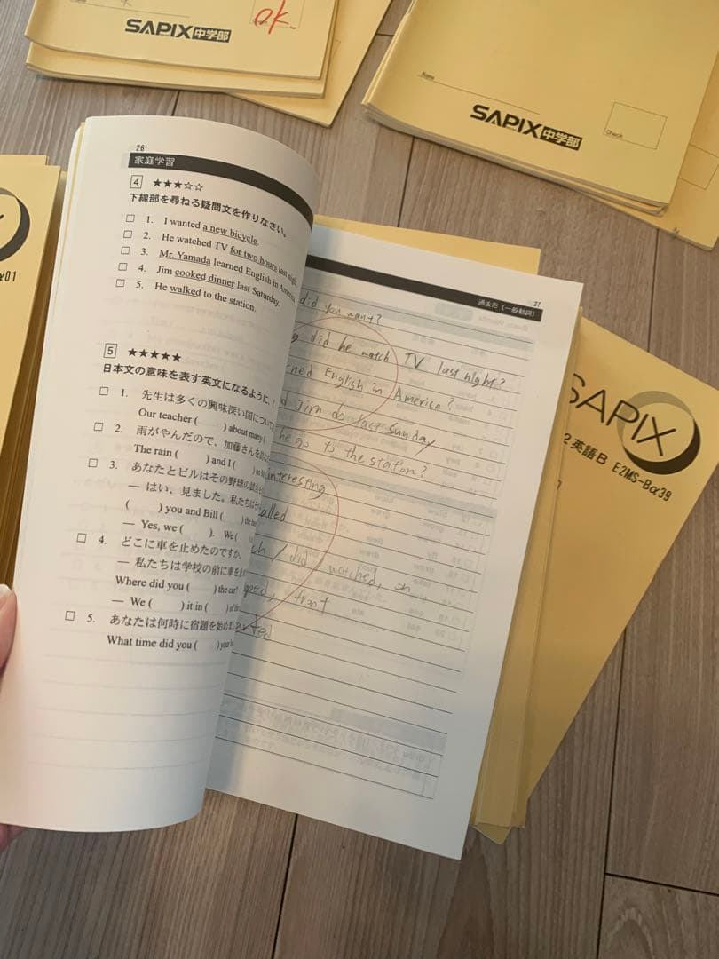 【SAPIX中学部】中２英語社会MAIN SAPIX・春・夏・冬期講習