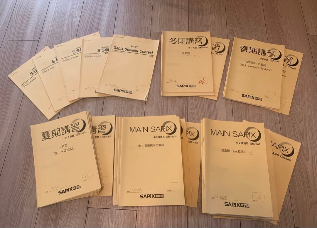 【SAPIX中学部】中２英語社会MAIN SAPIX・春・夏・冬期講習