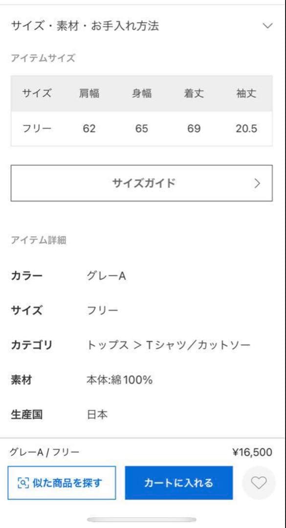 最終お値下げ 【美品】Deuxieme ClasseTシャツ