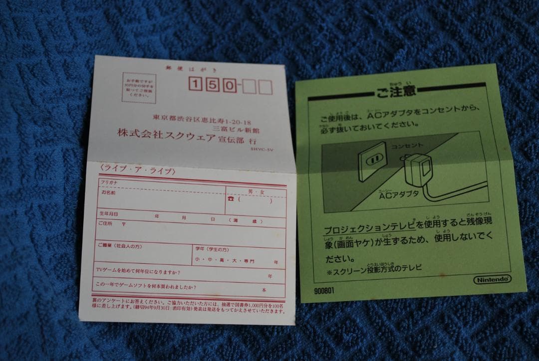 SFCソフト「ライブ・ア・ライブ」中古動作品の出品です。