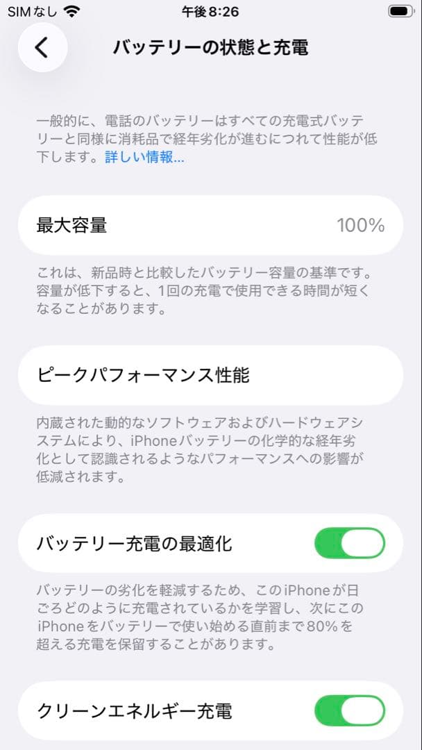 【極美品】iPhone SE3 64G スターライト　SIMフリー 新品バッテリ