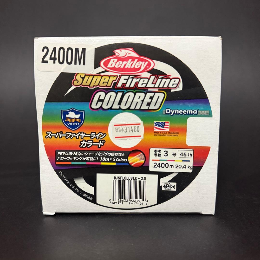 バークレイ　スーパーファイヤーラインカラード　3号2400ｍ