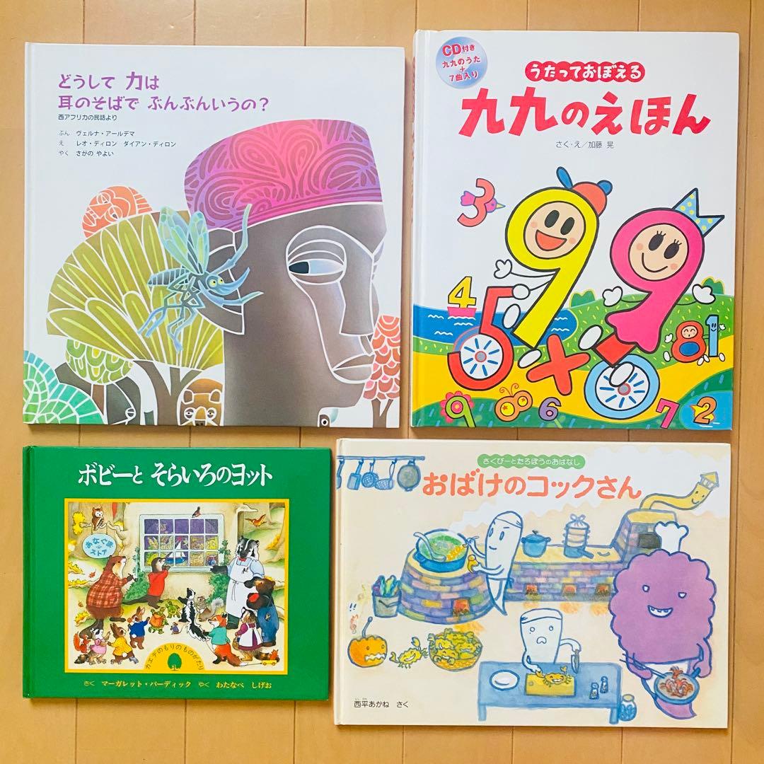 くもん推薦図書(4A,3A,2A)含む絵本50冊まとめ売り(7) 3〜6歳向け