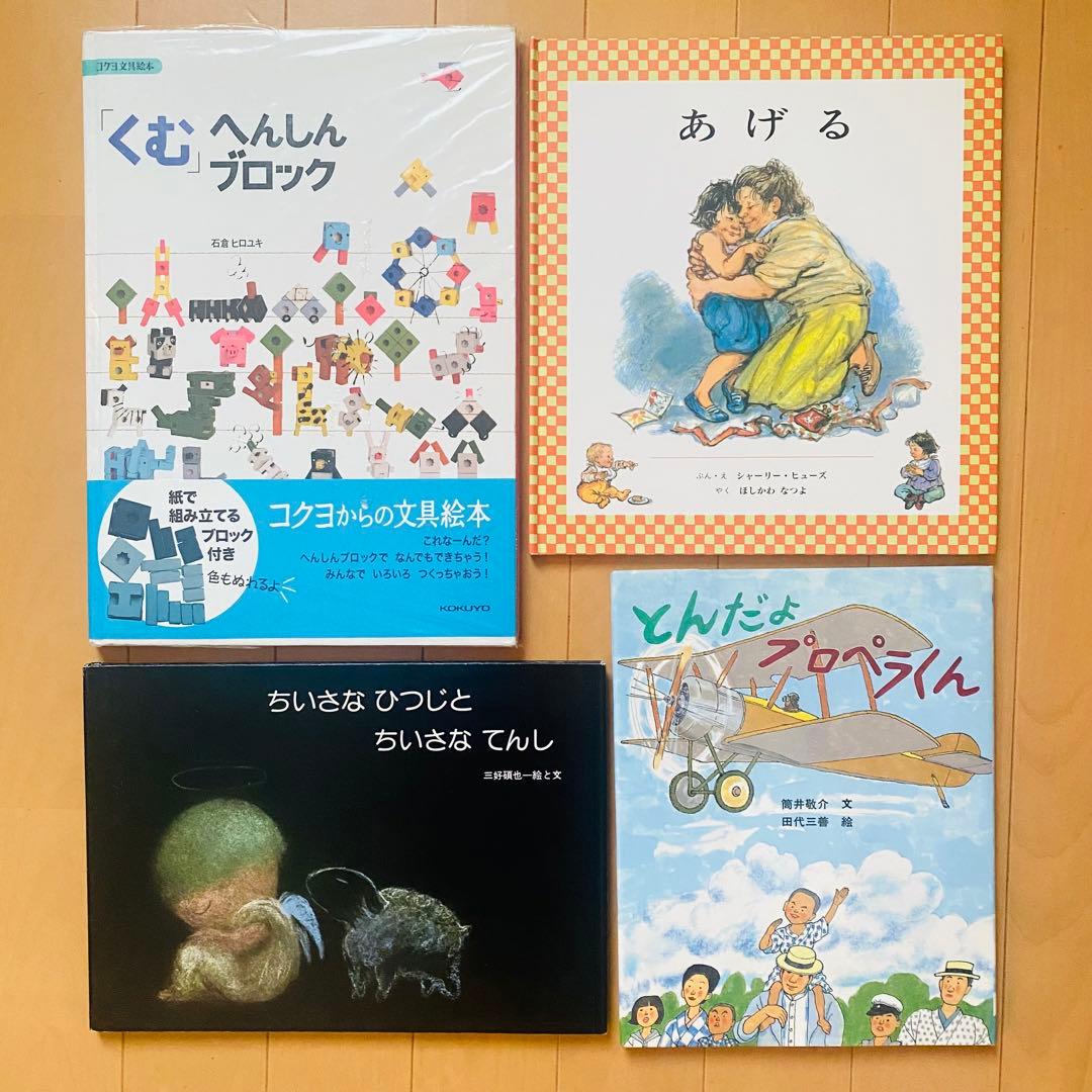 くもん推薦図書(4A,3A,2A)含む絵本50冊まとめ売り(7) 3〜6歳向け