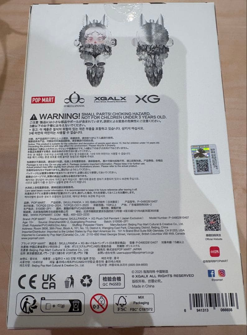 SKULLPANDA スカルパンダ XGコラボ 日本限定