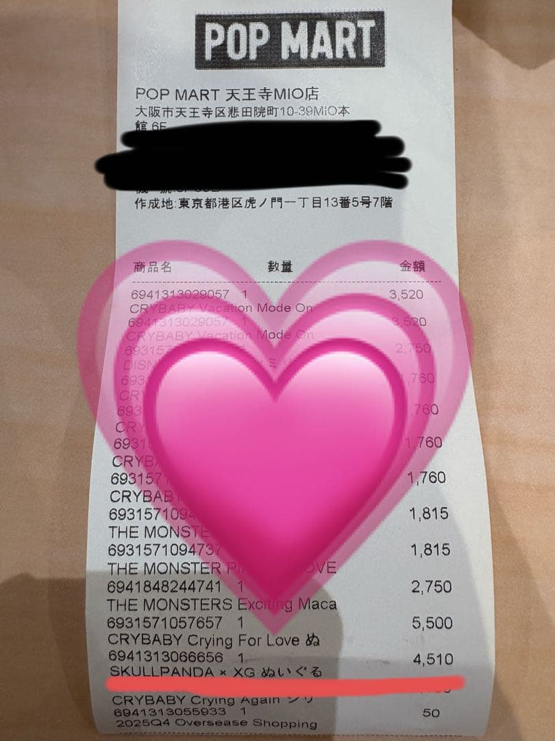 SKULLPANDA スカルパンダ XGコラボ 日本限定