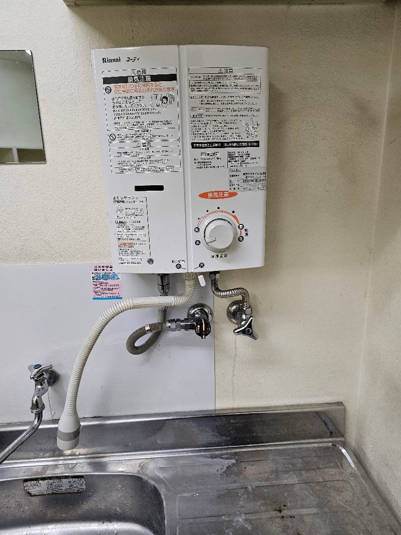 y*a様 リンナイ 都市ガス用 ガス瞬間湯沸かし器 給湯器 RUS-V51YT