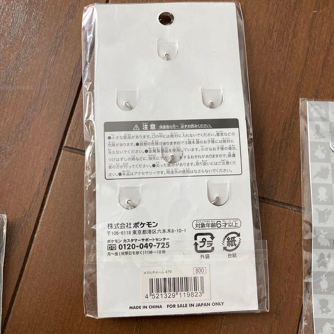 ポケモンセンター　ファスナーチャーム