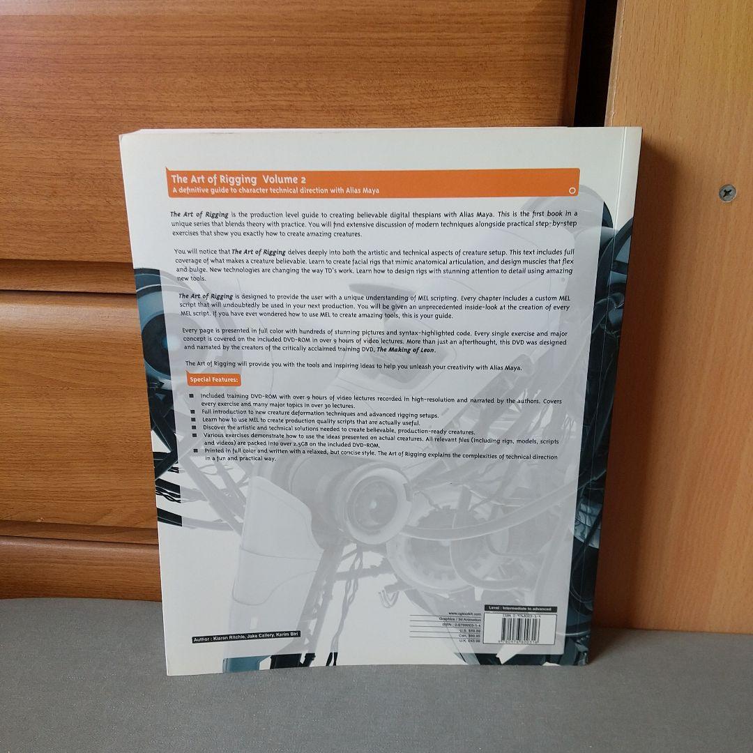 アート・デザイン・音楽 The Art of Rigging + DVD: A Definitiv m3