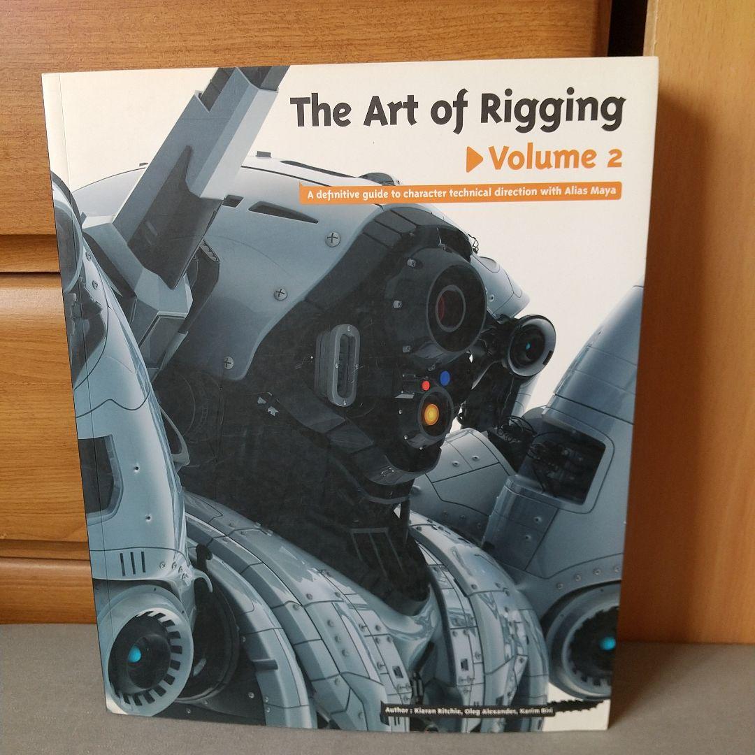 アート・デザイン・音楽 The Art of Rigging + DVD: A Definitiv m3