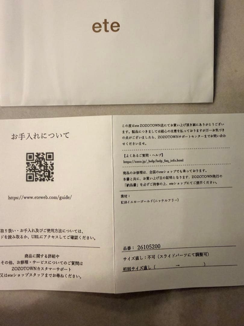 新品未使用 ete K18YGミラーカットチェーンネックレス 18金 ゴールド