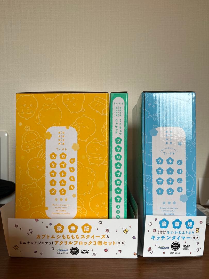 ちいかわ DVD 豪華版　2&3 特典　未開封