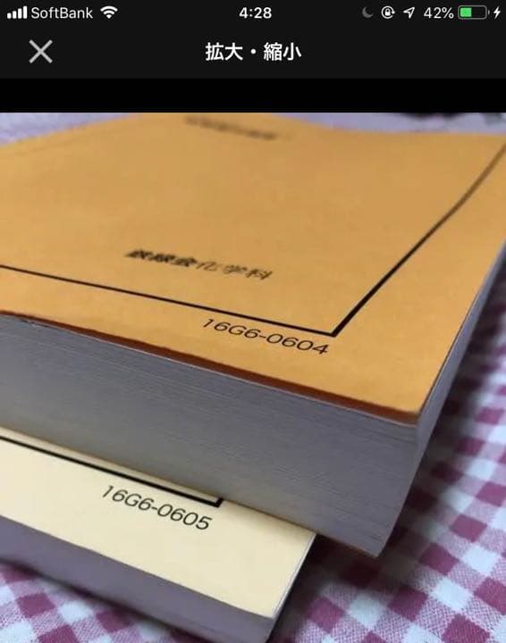 鉄緑会 高3 理系 問題集セット(現在物理2冊、化学要点集のみ)