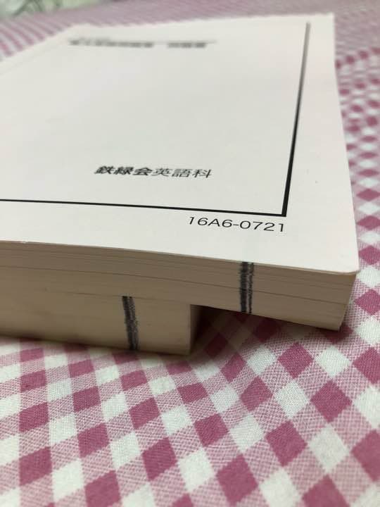 鉄緑会 高3 理系 問題集セット(現在物理2冊、化学要点集のみ)