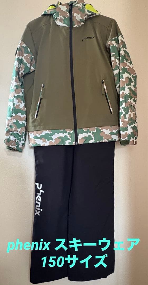 phenix 子ども用スキーウェア 150サイズ
