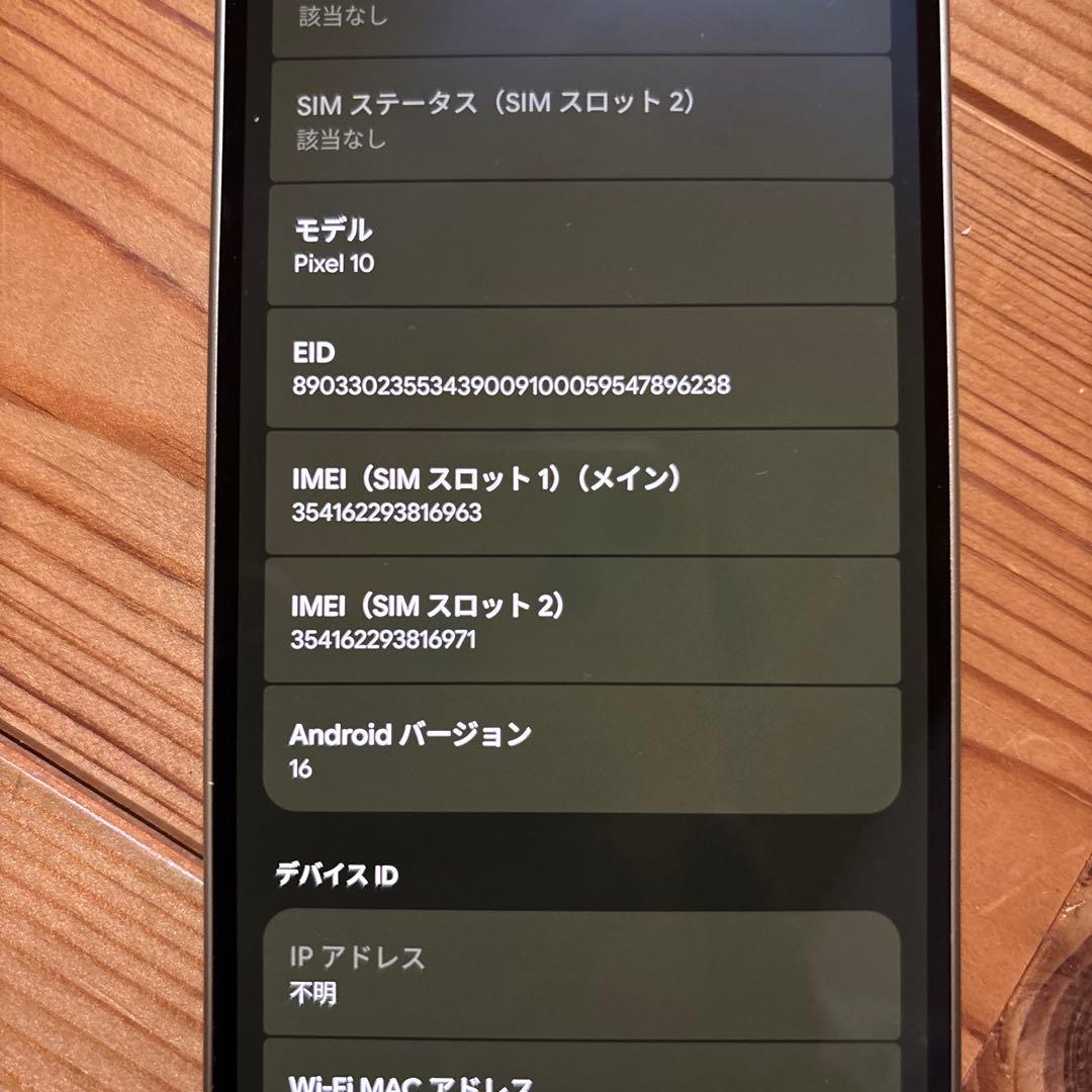Google Pixel 10 128GB Lemongrass ほぼ未使用品