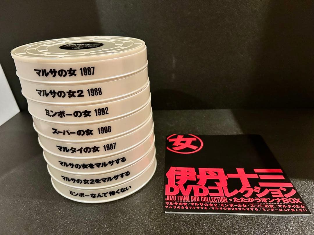 伊丹十三 DVDコレクションボックス セット