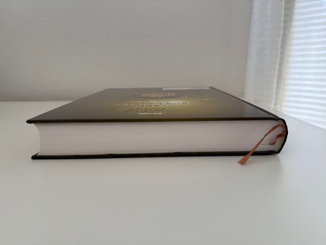 カタカムナ　生命の書　丸山修寛