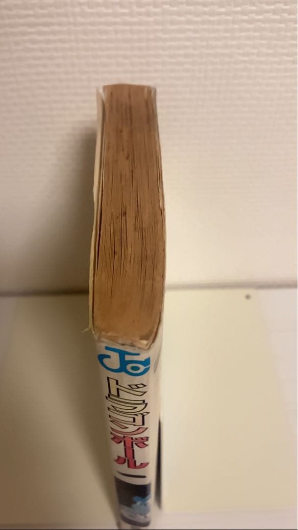 初版　ドラゴンボール 第1巻 鳥山明