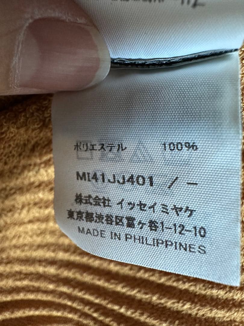 ISSEY MIYAKE me リブ編みスウェット