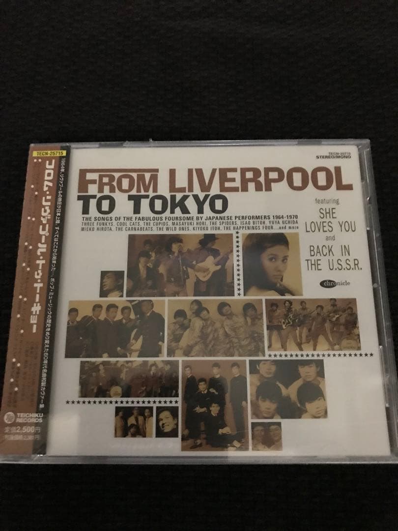新品未開封品　ビートルズカバー　フロム・リヴァプール・トゥ・トーキョー