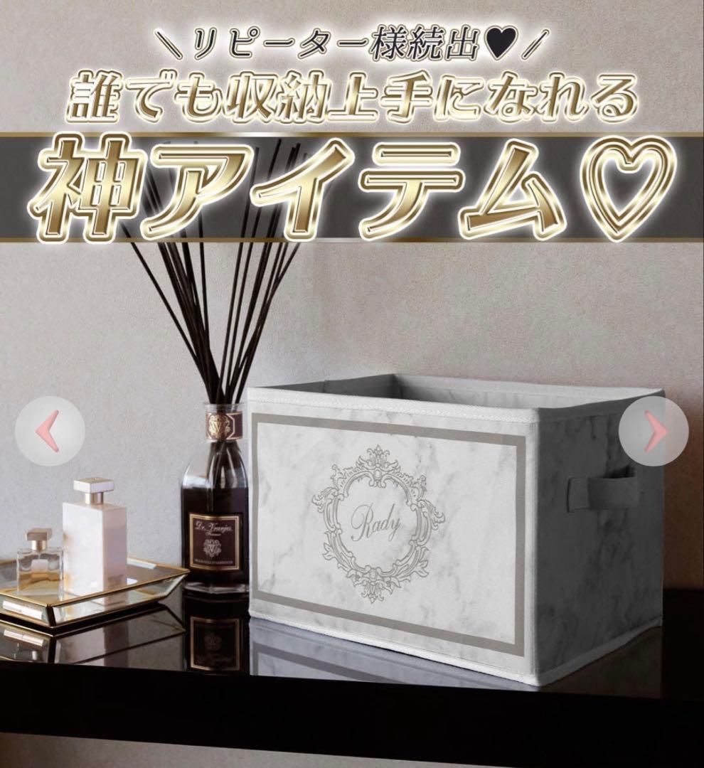 Rady 収納ボックス　３個　大理石