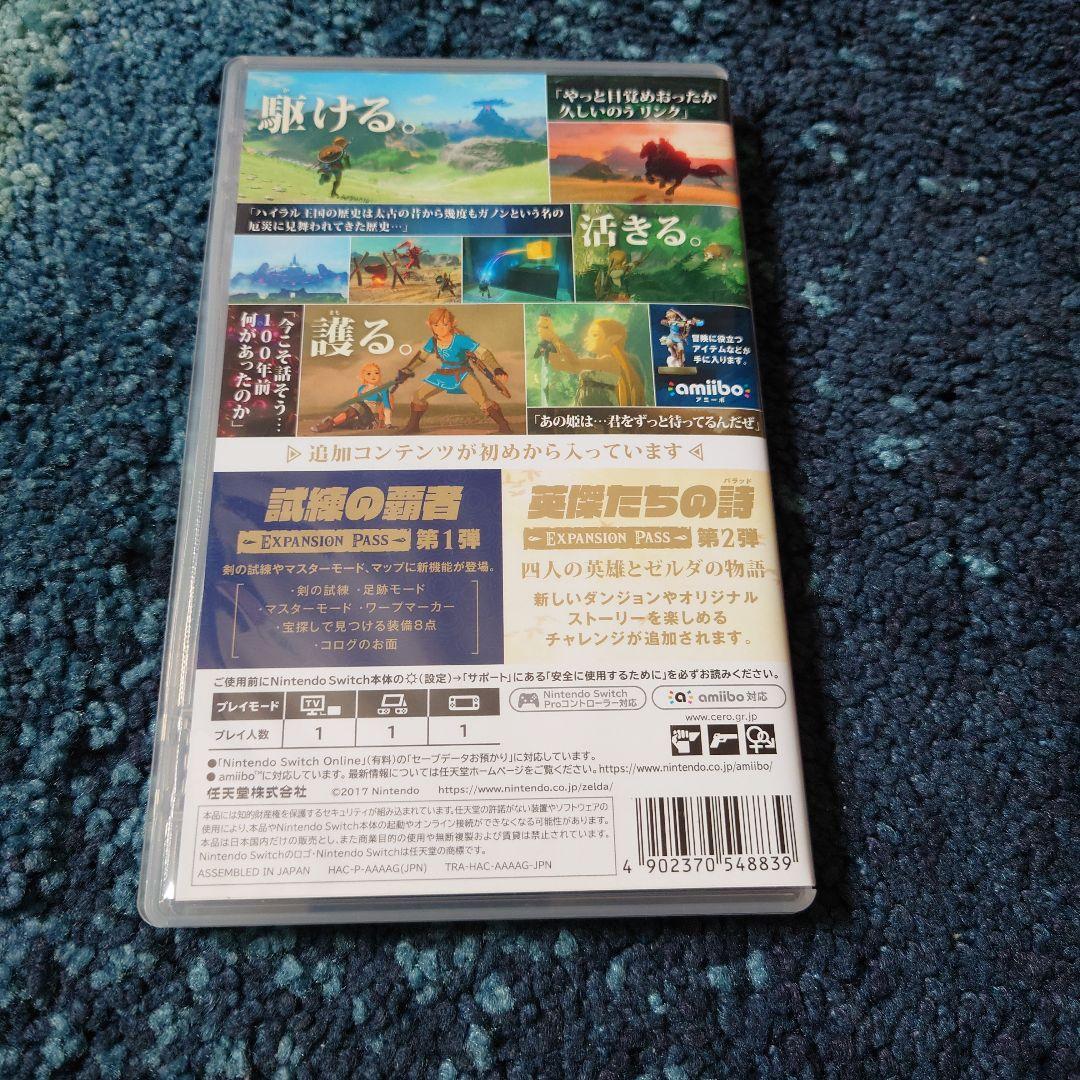 専用　ゼルダの伝説ブレス+エキス