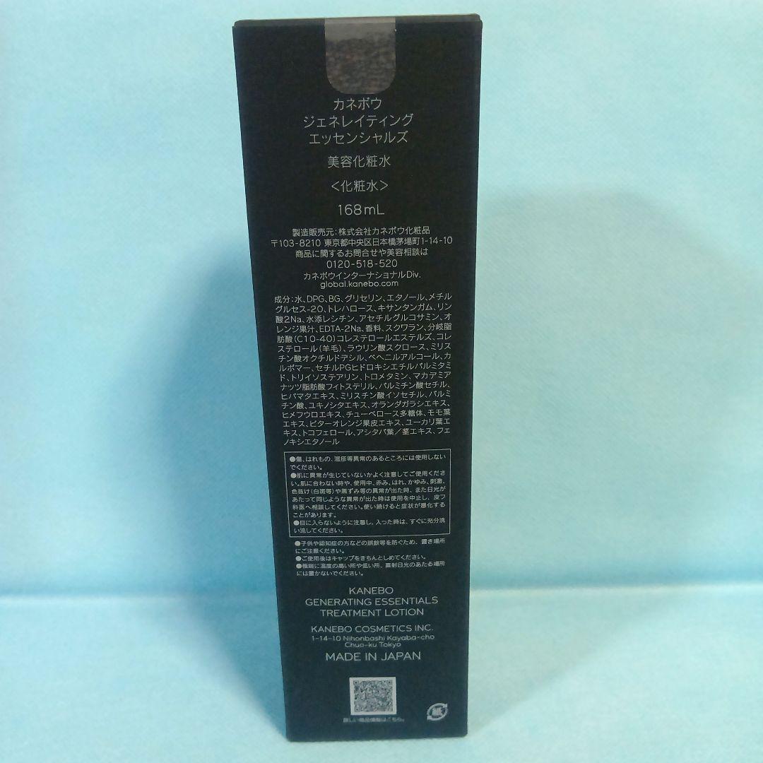KANEBO ジェネレイティング エッセンシャルズ　美容化粧水　本体 168mL