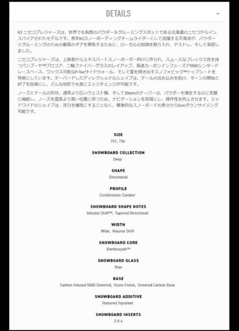 Niseko Pleasures 156cm ニセコプレジャーズ 156　レア