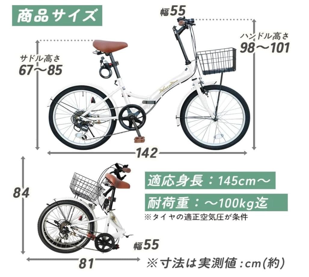 THREE STONE 折りたたみ自転車 20インチ シマノ6段ギア カゴライト