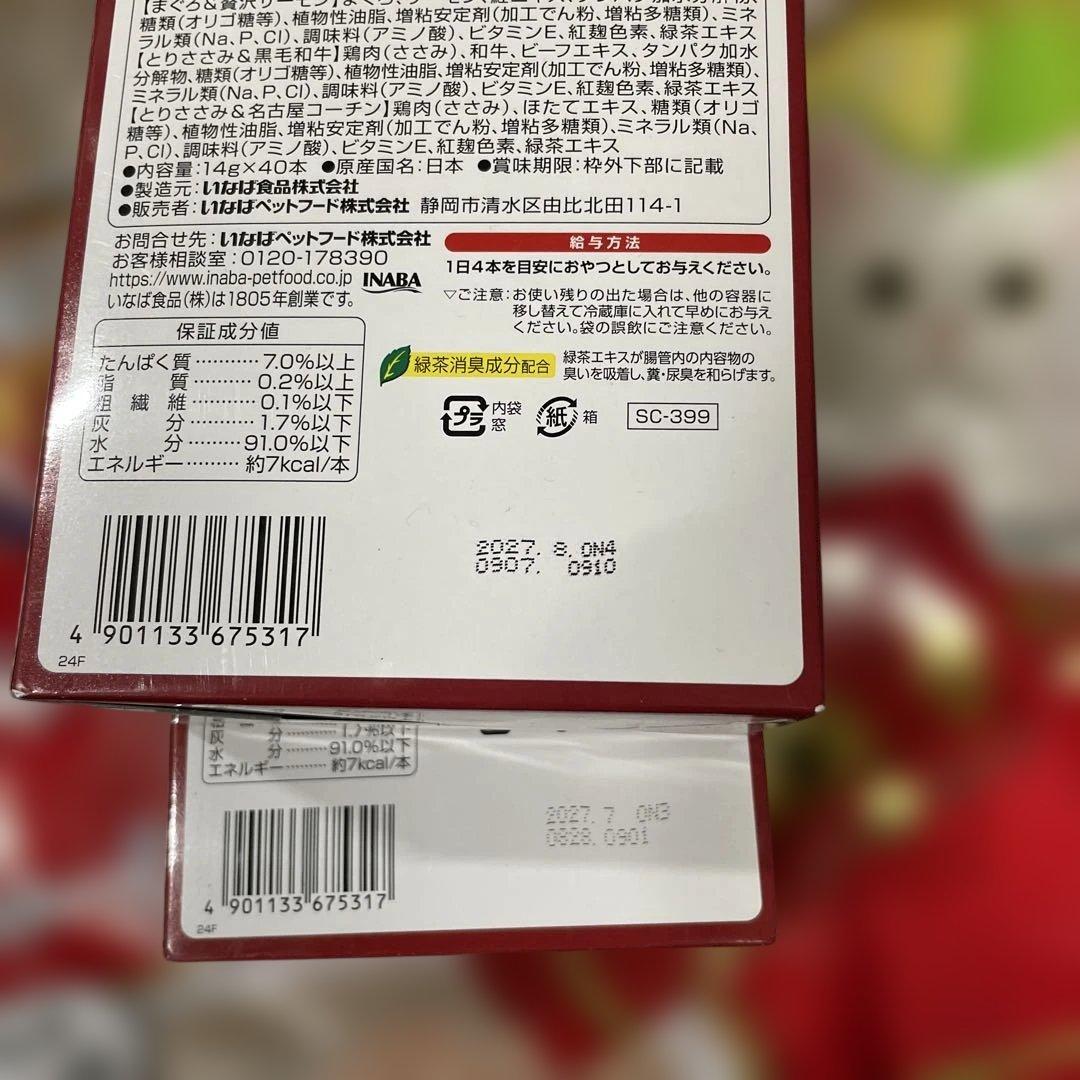 CIAO ちゅーる バラエティ 40本入り 計800本