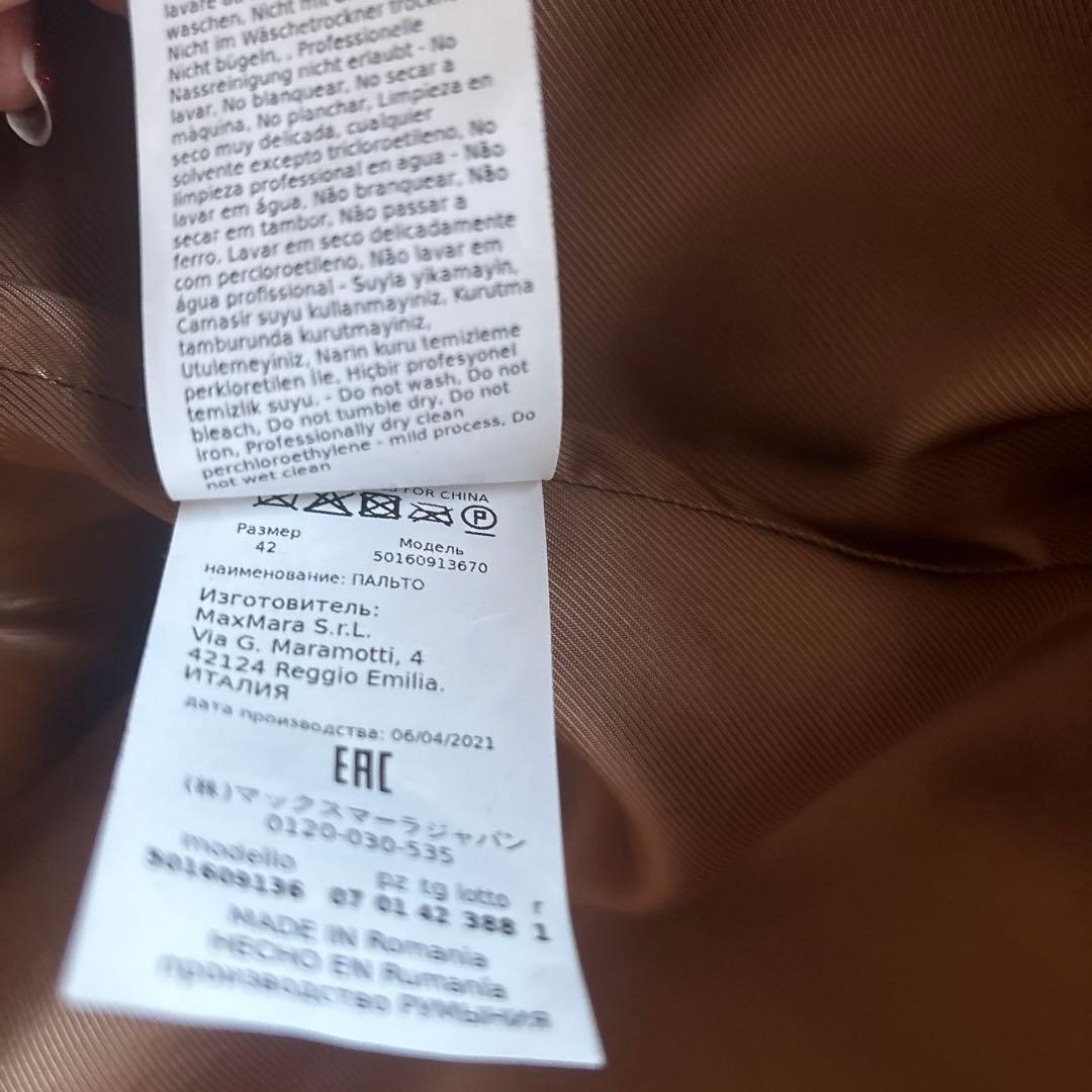 マックスマーラ　Max Mara テディベアコート キャメルブラウン　42