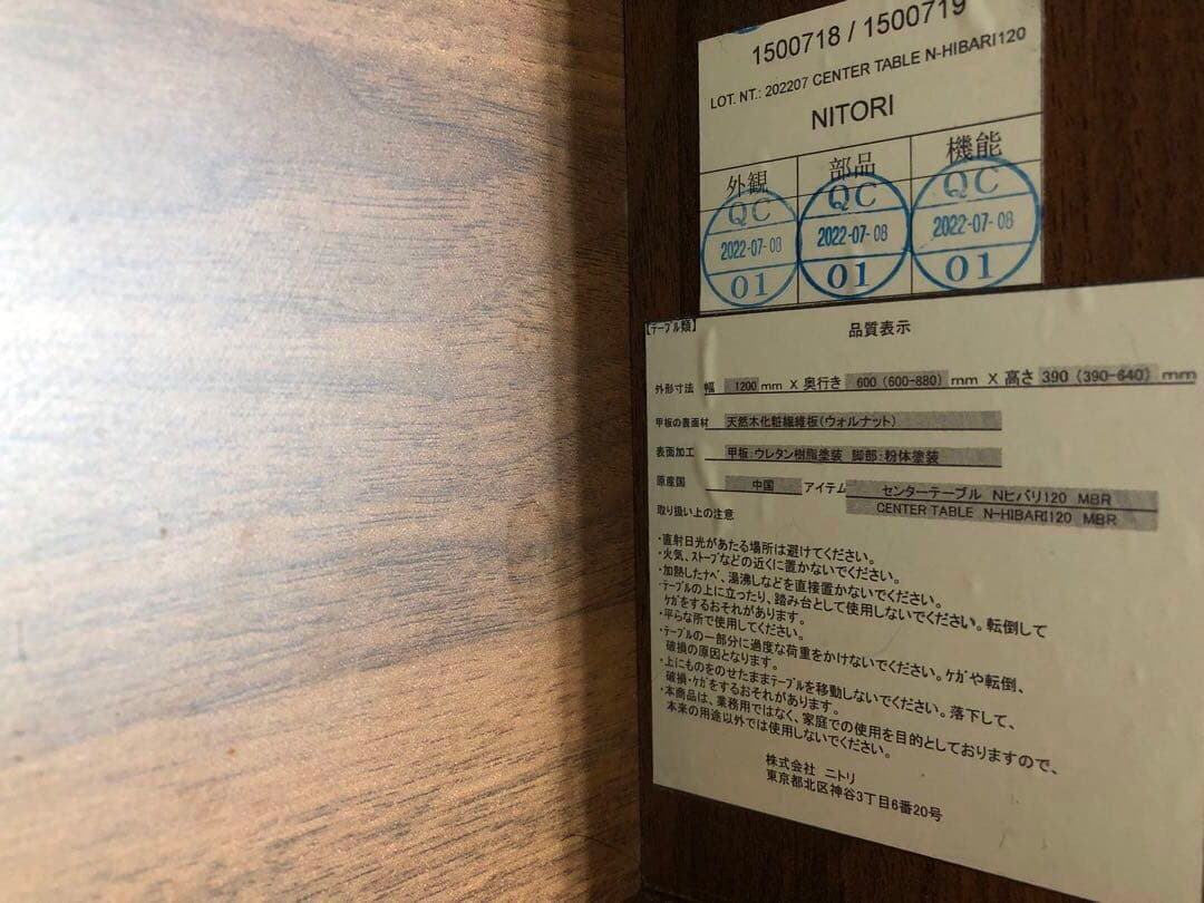 ヤドカリさま専用！ ニトリ 昇降センターテーブル(Nヒバリ 120 )