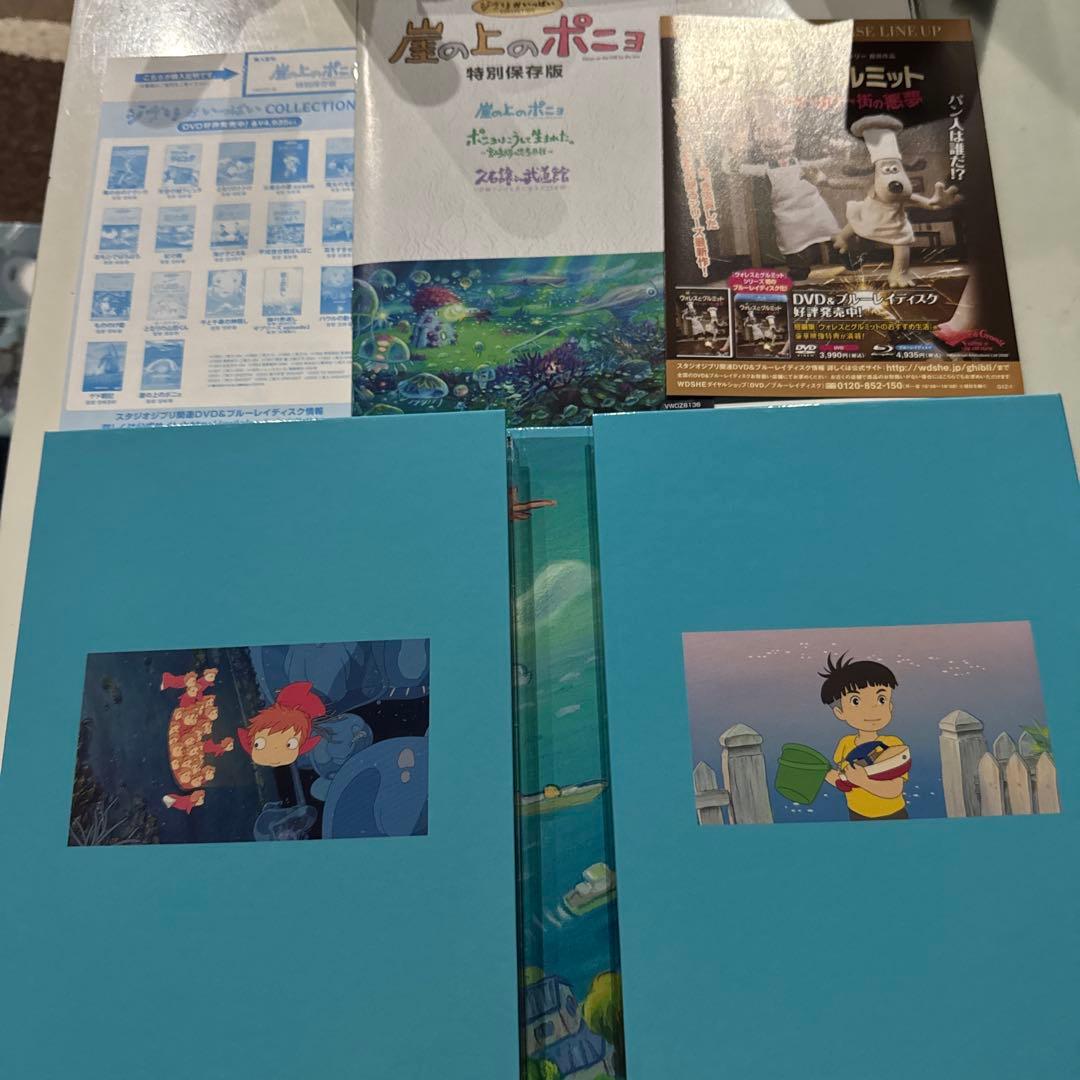 崖の上のポニョ 特別保存版　初回生産限定10枚組　DVD