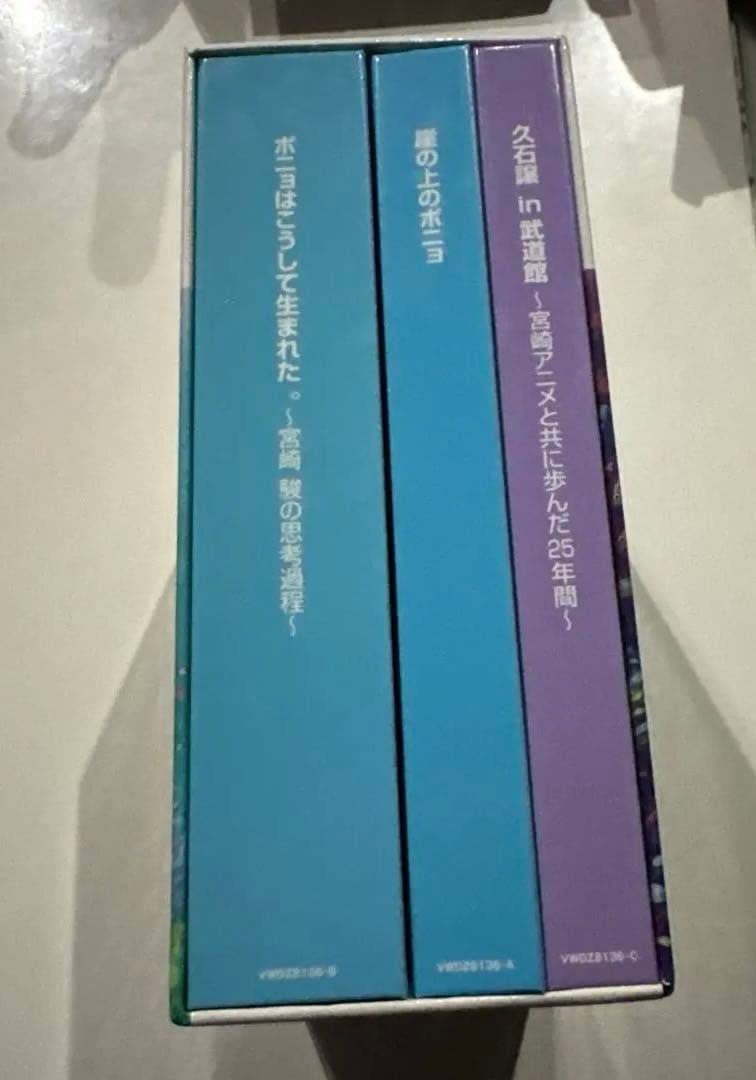 崖の上のポニョ 特別保存版　初回生産限定10枚組　DVD