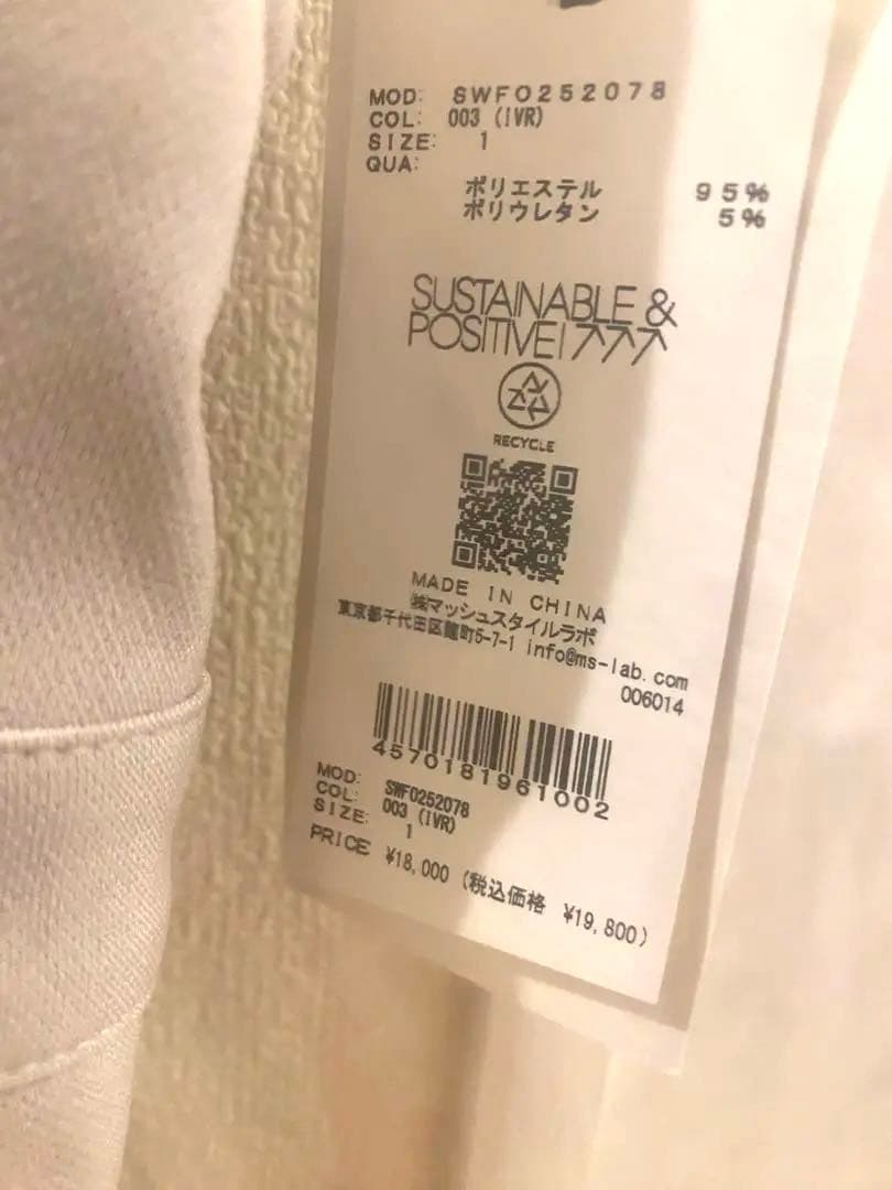 新品未使用　正規品SNIDEL トレンチディテールオールインワン　IVR 1