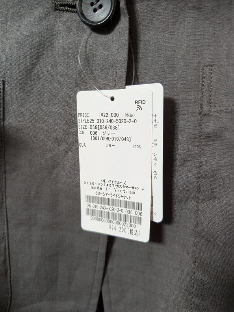 ※358様※【新品】ノーブル ラミーシアーライトジャケット グレー 36