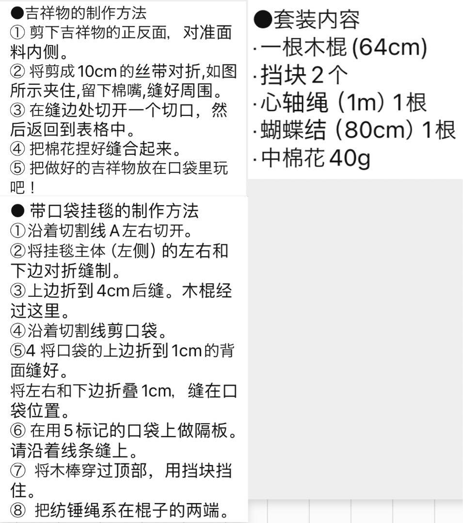 【特価】サンリオ正規品　ハローキティ　アドベントカレンダー　ハンドメイド　1点