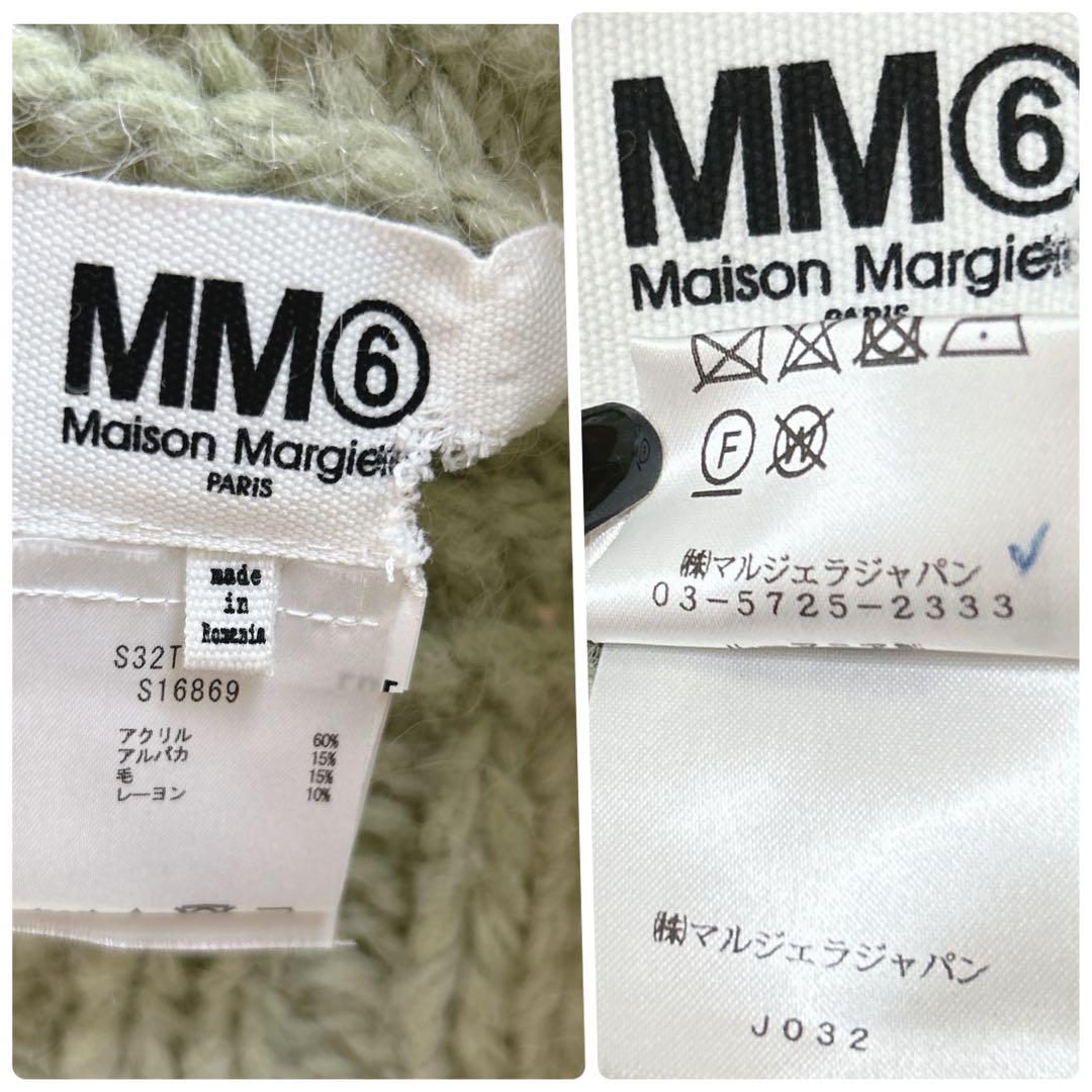 MM6 Maison Margiela クロシェ編みマフラー アルパカ混