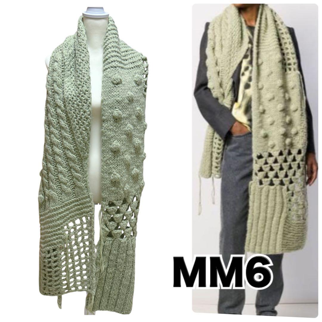 MM6 Maison Margiela クロシェ編みマフラー アルパカ混