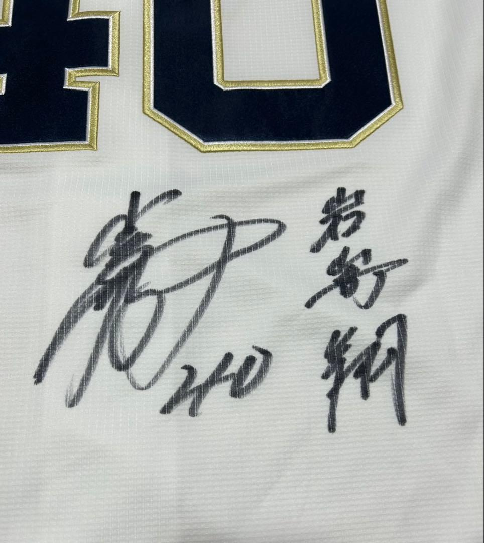 オリックス・バファローズ　岩嵜翔　直筆サイン入りユニフォーム　Mサイズ　2029