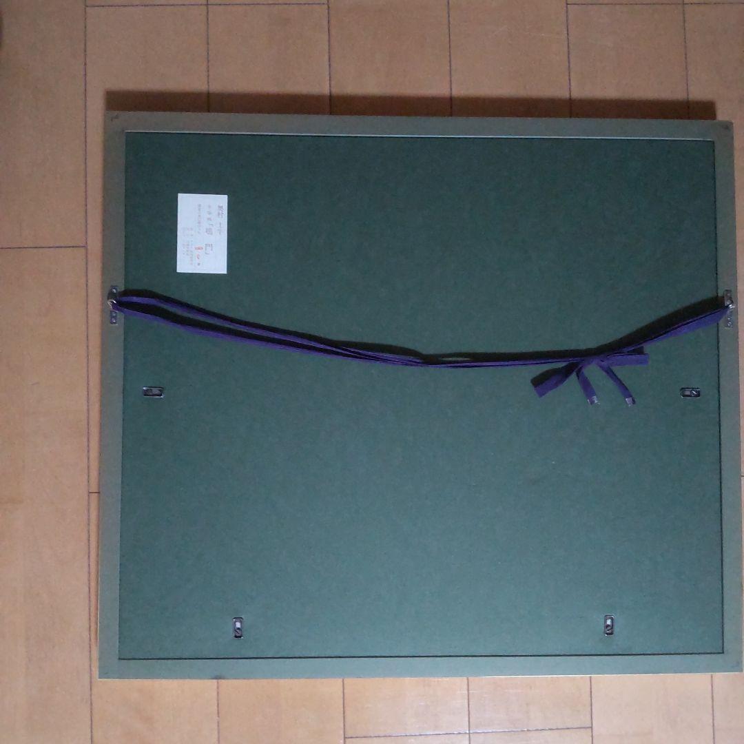 奥村土牛　鳴門　木版画