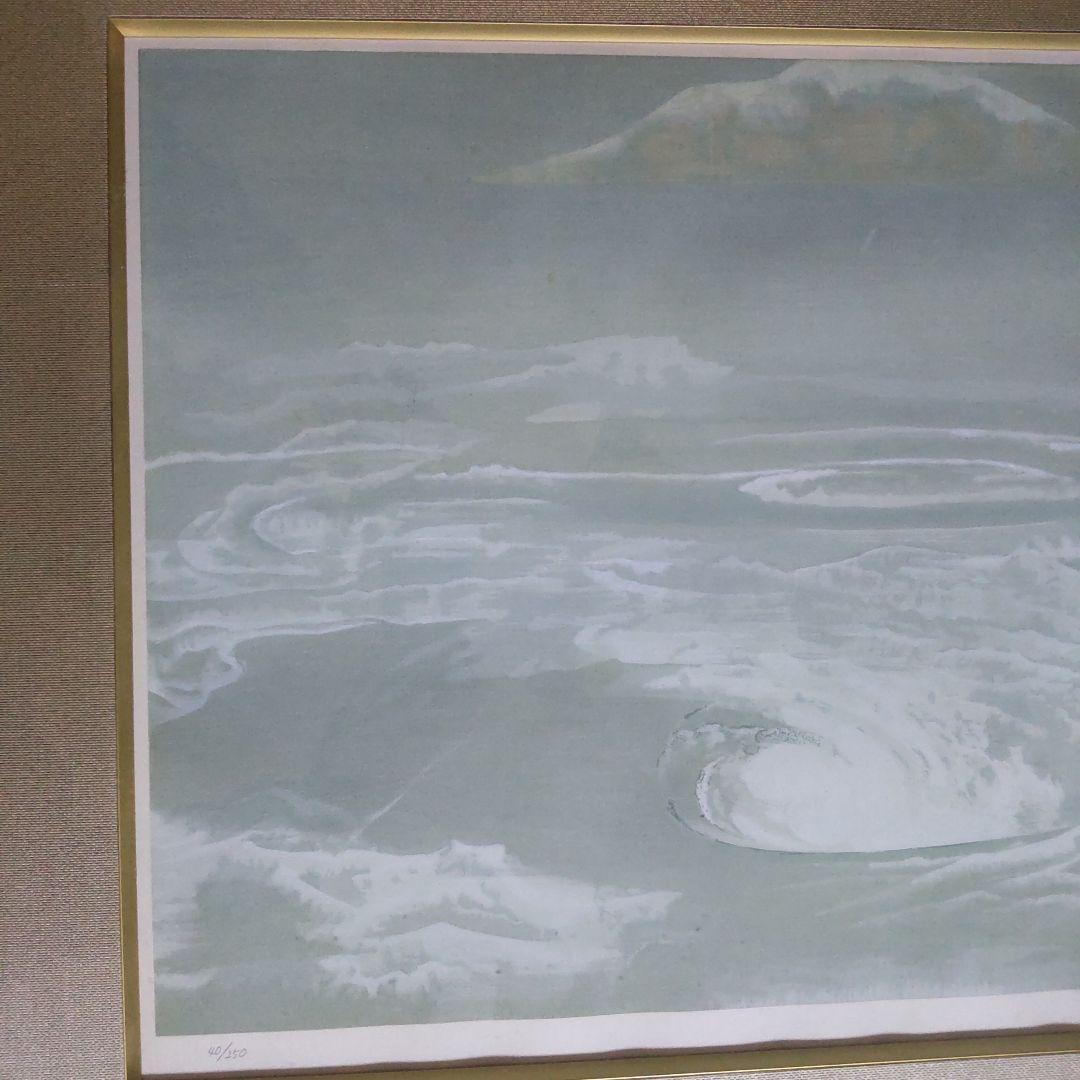 奥村土牛　鳴門　木版画