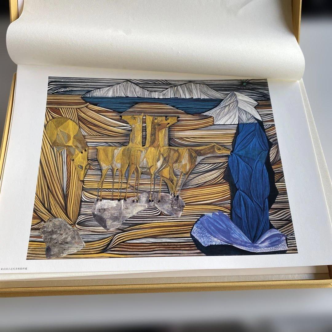 値下げ　加山又造 作品集　北日本新聞社