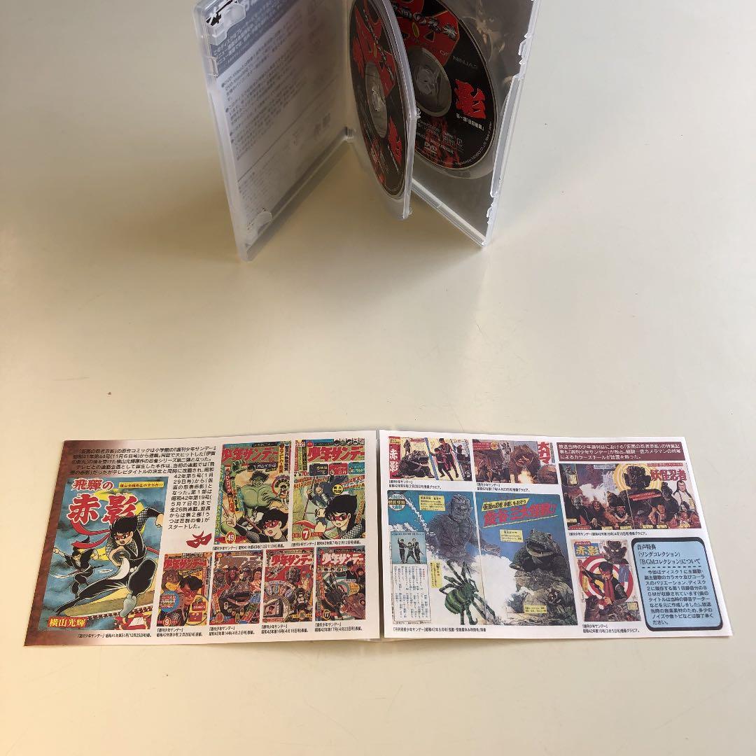 【中古DVD】仮面の忍者 赤影 第一部「金目教篇」〈2枚組〉