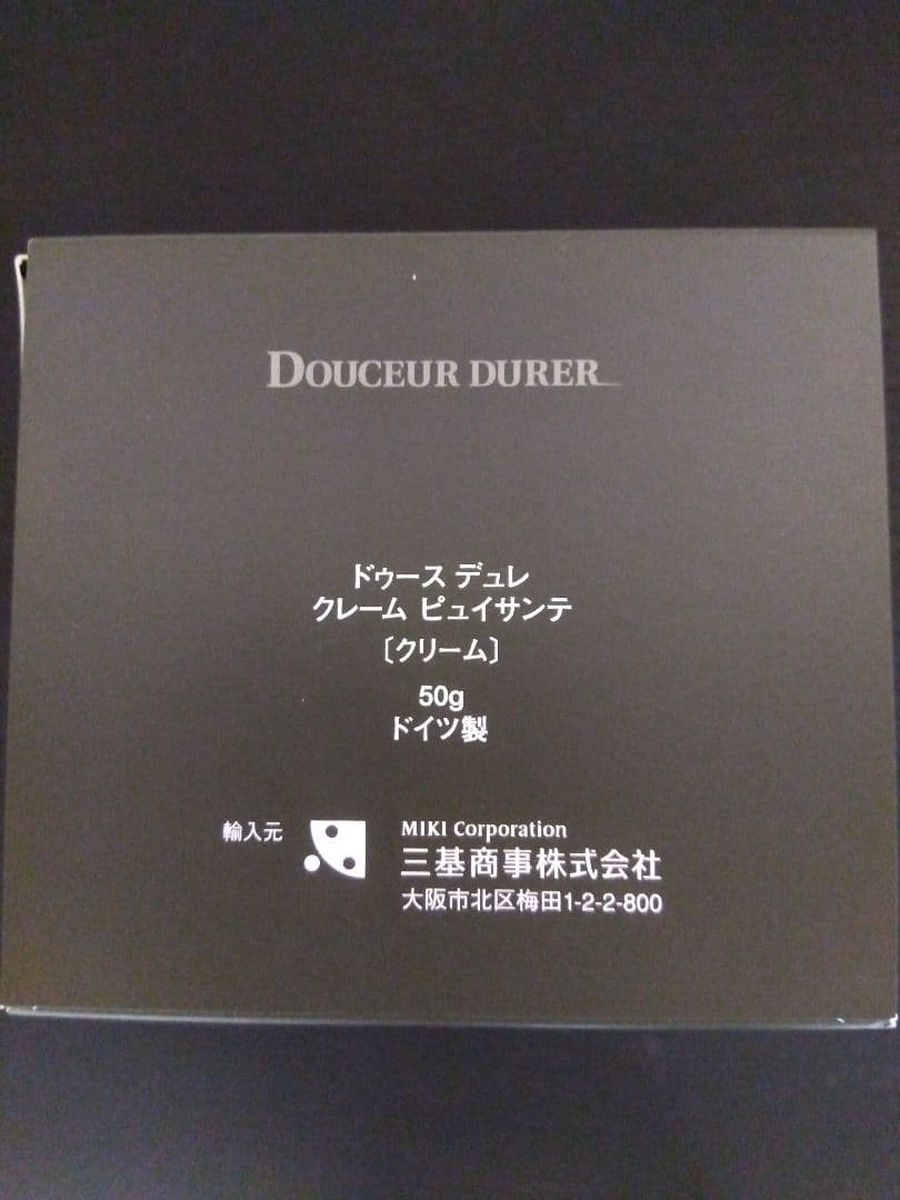 モジャじゃ！　[美容クリーム]　ビオドラガ ドゥースデュレクレーム　1箱